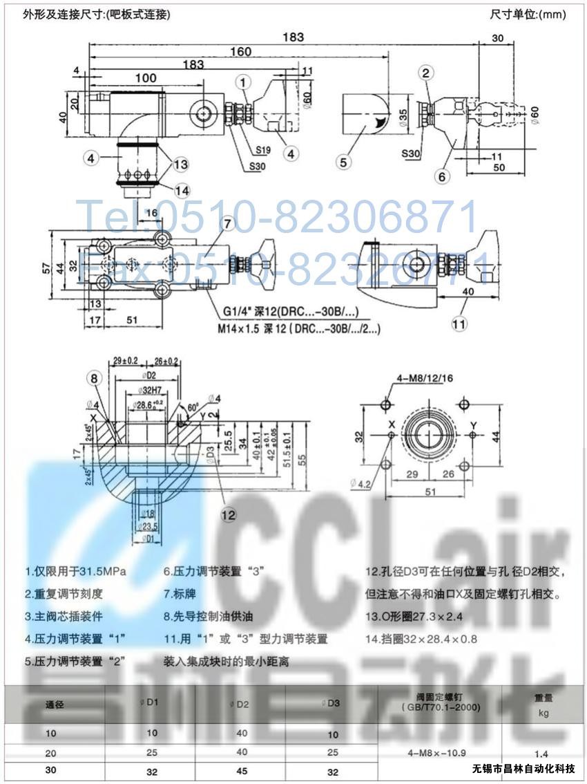  DRG30-2-30B/100，DRG30-2-30B/315，先導減壓閥，先導減壓閥價格，先導減壓閥生產(chǎn)廠家