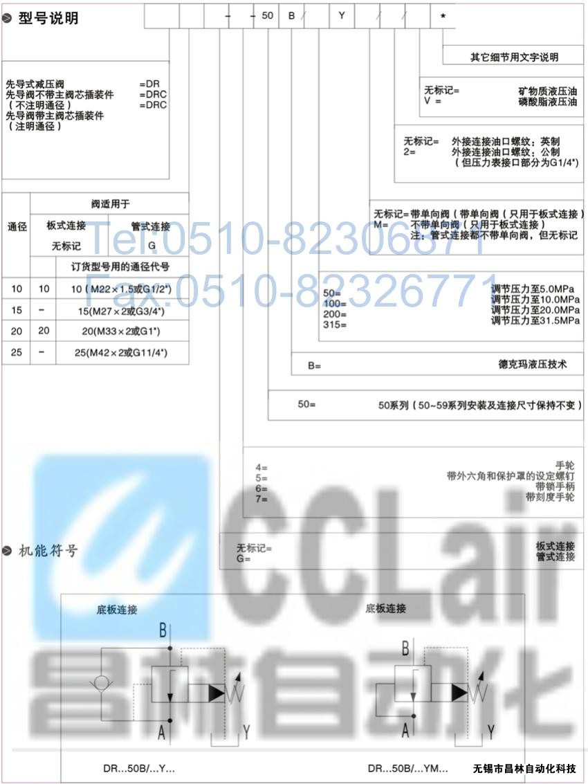  DRG30-2-30B/100，DRG30-2-30B/315，先導(dǎo)減壓閥，先導(dǎo)減壓閥價格，先導(dǎo)減壓閥生產(chǎn)廠家