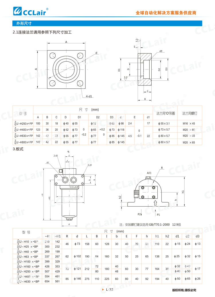 ZU-H、QU-H系列壓力管路過濾器-4