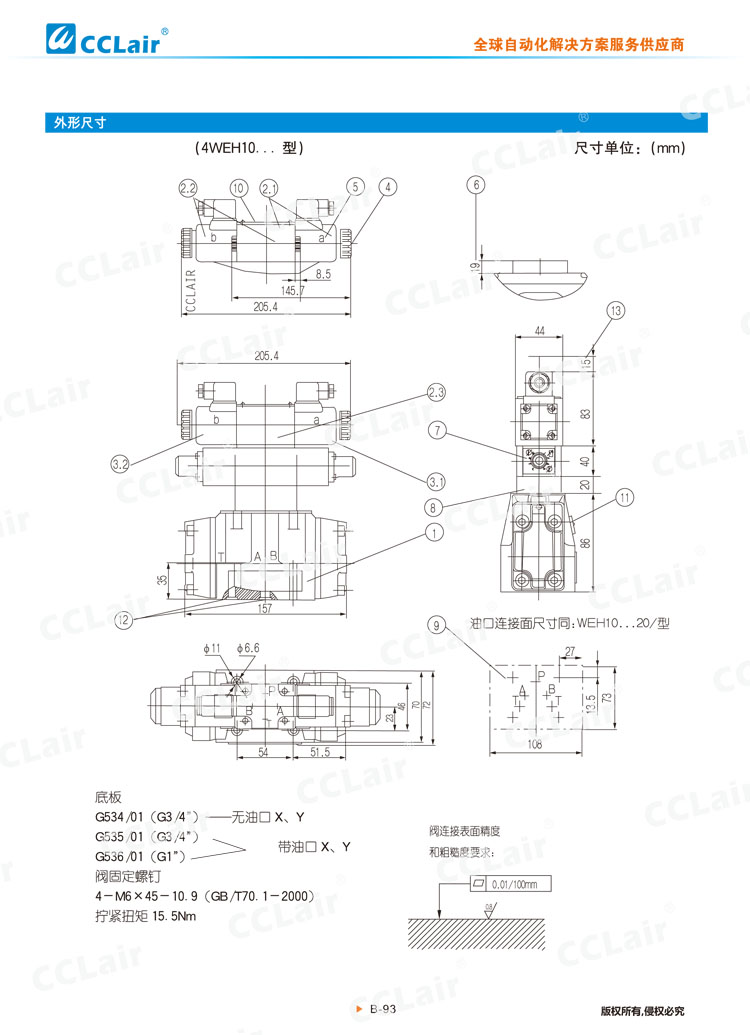 WEH,WH型電液換向閥,液控?fù)Q向閥-15 