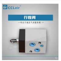 22C-10B，22C-25B，22C-63B，23C-10B，23C-25B，24C-10B，24C-25B，25C-10B，25C-25B行程閥