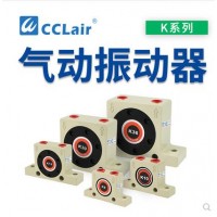 振蕩器K-08，K-10，K-13，K-16，K-20，K-25，K-30，K-32，K-36鋼珠式振動器