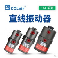 氣動活塞桿伸縮式振動器FAL-18，F(xiàn)AL-25，F(xiàn)AL-35震蕩器