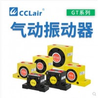 震動器GT-04，GT-06，GT-08，GT-10，GT-13，GT-16，GT-20，GT-25，GT-30，GT-32，GT-36，GT-40，GT-48，GT-60渦輪工業(yè)振動器