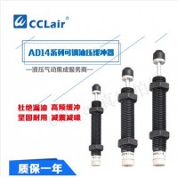 可調(diào)式油壓FAD緩沖器FAD1410，F(xiàn)AD1412,FAD1416，F(xiàn)AD2016，F(xiàn)AD2020，F(xiàn)AD2025，F(xiàn)AD2030，F(xiàn)AD1612，F(xiàn)AD2050，F(xiàn)AD2525，F(xiàn)AD2530，F(xiàn)AD2540，F(xiàn)AD2550，F(xiàn)AD2580，F(xiàn)AD3625，F(xiàn)AD2725，F(xiàn)AD2750，F(xiàn)AD3650，F(xiàn)AD4225，F(xiàn)AD4250，F(xiàn)AD4275