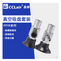 真空吸盤PFYK-3.5A，PFYK-6A，PFYK-8A，PFYK-10A，PFYK-15，PFYK-20，PFYK-25，PFYK-30，PFYK-35，PFYK-40，PFYK-50，PFYK-60，PFYK-80，PFYK-95，PFYK-120，PFYK-150，PFYK-200吸鐵板50鋼板吸盤