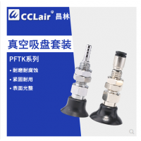 工業(yè)真空吸盤PFTK-3.5A，PFTK-3.5x7，PFTK-6A，PFTK-8A，PFTK-10A，PFTK-15A，PFTK-20，PFTK-25，PFTK-30，PFTK-35，PFTK-40，PFTK-50，PFTK-60，PFTK-80，PFTK-95吸鐵板鋼板吸盤