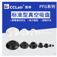 妙德型PFG真空吸盤PFG-2A，PFG-3.5A，PFG-3.5X7A，PFG-3.5X7，PFG-6A，PFG-8A，PFG-10A，PFG-15，PFG-20，PFG-25，PFG-30，PFG-35，PFG-40，PFG-50，PFG-60，PFG-80，PFG-95，PFG-120，PFG-150，PFG-200氣動丁腈硅膠重載吸力