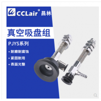 丁睛橡膠雙層吸盤PJYS-35-6，PJYS-35-15，PJYS-35-30P，JYS-35-50，PJYS-40-6，PJYS-40-15，PJYS-40-30，PJYS-40-50，PJYS-50-6，PJYS-50-15，PJYS-50-30，PJYS-50-50，PJYS-60-10，PJYS-60-30，PJYS-60-50，PJYS-60-70，PJYS-80-10，PJYS-80-30，PJYS-80-50，PJYS-80-70帶緩沖吸桿