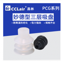 機械手硅膠吸盤PCG-10-S，PCG-15-S，PCG-18-S，PCG-20-S，PCG-30-S，PCG-60-S，PCG-90-S，PCG-10-N，PCG-15-N，PCG-18-N，PCG-20-N，PCG-30-N，PCG-60-N，PCG-90-N，橡膠吸盤N/S吸嘴
