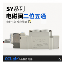 SMC型SY5120/5220氣動(dòng)電磁閥SY5120-4LZD-01 AC220V，SY5120-5LZD-01 DC24V，SY5120-4GZD-01 AC220V，SY5120-5GZD-01 DC24V，SY5120-4DZD-01 AC220V，SY5120-5DZD-01 DC24V，SY5220-4LZD-01 AC220V，SY5220-5LZD-01 DC24V，