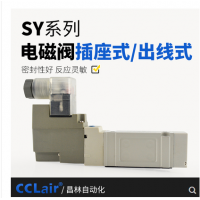 SMC型SY5140/5240氣動(dòng)電磁閥SY5140-4LZD-01 AC220V，SY5140-5LZD-01 DC24V，SY5140-4GZD-01 AC220V，SY5140-5GZD-01 DC24V，SY5140-4DZD-01 AC220V，