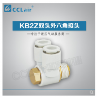 SMC型雙頭外六角接頭KB2Z04-M5，KB2Z04-01S，KB2Z04-02S，KB2Z06-M5，KB2Z06-01S，KB2Z06-02S，KB2Z06-03S，KB2Z08-01S，KB2Z08-02S，KB2Z08-03S，KB2Z10-01S，KB2Z10-02S，KB2Z10-03S，KB2Z10-04S，KB2Z12-02S，KB2Z12-03S，KB2Z12-04S，