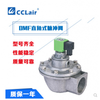 上海袋式型直角脈沖閥DMF-Z-20，DMF-Z-25，DMF-Z-40S，DMF-Z-50S，DMF-Z-62S，DMF-Z-76S，