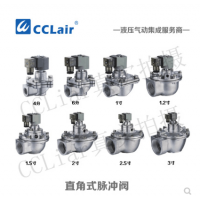 電磁脈沖閥LD6420-DD，LD6425-DD，LD6440-DD，