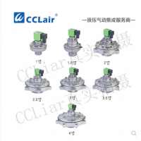 上海袋式型淹沒式脈沖閥XQD-Y-25S，XQD-Y-40S，XQD-Y-50S，XQD-Y-62S，XQD-Y-76S，