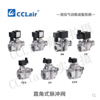 直角式脈沖閥MK120S，MK125S，MK140S，MK150S，MK162S，MK176S，