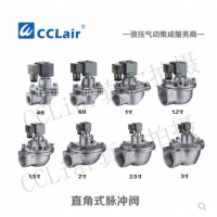 高原型直角式脈沖閥MCF-Z-20，MCF-Z-25，MCF-Z-35，MCF-Z-40S，MCF-Z-50S，MCF-Z-62S，MCF-Z-76S，膜片