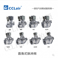 高原型直角式脈沖閥QSG-Z-20，QSG-Z-25S，QSG-Z-35，QSG-Z-40S，QSG-Z-50S，QSG-Z-62S，QSG-Z-76S，膜片