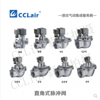 ASCO型直角式脈沖閥DMF-A-20，DMF-A-25，DMF-A-40，DMF-A-50，DMF-A-62，