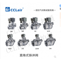 高原型直角式脈沖閥QSG-Z-20，QSG-Z-25，QSG-Z-35，QSG-Z-40S，QSG-Z-50S，QSG-Z-62S，QSG-Z-76S，