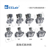 直角脈沖閥LPDA20，LPDA25，LPDA40，LPDA50，