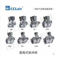 高原型直角式脈沖閥JMF-Z-20，JMF-Z-25，JMF-Z-35，JMF-Z-40S，JMF-Z-50S，JMF-Z-62S，JMF-Z-76S，膜片