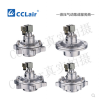 電磁脈沖閥SYKL-J27，SYKL-J34，SYKL-J48，SYKL-J60，SYKL-J76，