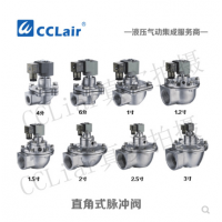 高原型直角式脈沖閥ZCJ-20，ZCJ-25，ZCJ-35，ZCJ-40，ZCJ-50，ZCJ-65，ZCJ-76，