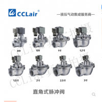 直角式脈沖閥JEL-Z-20，JEL-Z-25，JEL-Z-40S，JEL-Z-50S，JEL-Z-62S，JEL-Z-76S，