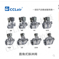 ASCO型直角式脈沖閥SCG353A043，SCG353A044，SCG353A047，SCG353A050，SCG353A051，SCG353A061，
