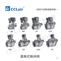 直角式脈沖閥MD120S，MD125S，MD140S，MD150S，MD162S，MD176S，