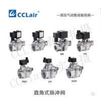 ASCO型直角式脈沖閥AMD-Z-20，AMD-Z-25，AMD-Z-40S，AMD-Z-50S，AMD-Z-62，