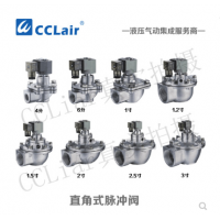 ASCO型直角式脈沖閥QSA-Z-20，QSA-Z-25，QSA-Z-40S，QSA-Z-50S，QSA-Z-62S，