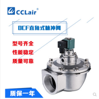 直角式脈沖閥DCF-Z-20，DCF-Z-25，DCF-Z-40S，DCF-Z-50S，DCF-Z-62S，DCF-Z-76S，