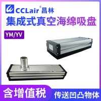 集成式真空海綿吸盤(pán)YM80*60AC YM120*60AC YM160*80AC YM115*200AC YM220*150AC（橢圓） YM320*180AC（橢圓） YM380*250AC（橢圓） YV130*415-A3 YV130*442-A3 YV130*500-A3 YV130*540-A3 YV130*610-A3 YV130*800-A3 YV130*850-A3 YV130*1000-A3