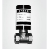 LKF-01/15,LKF-01/20,LKF-01/25，浮子式流量開關(guān)