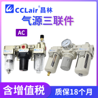 AC2000-02,AC3000-02,AC3000-03,AC4000-06,AC5000-06,AC4000-04D，AC4000-06D，AC5000-06D，AC2000-02D，AC3000-02D，AC3000-03D，AC5000-10,AC5000-10D，AC4000-04,氣源處理三聯(lián)件