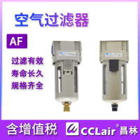AF2000-02,白色款A(yù)F2000-02 ，AF3000-02,白色款A(yù)F3000-02 ，AF3000-03,白色款A(yù)F3000-03 ，AF5000-10,白色款A(yù)F5000-10 ，AF2000-02D,白色款A(yù)F2000-02D ，AF4000-06,白色款A(yù)F4000-06 ，AF5000-06,白色款A(yù)F5000-06 ，AF4000-04,白色款A(yù)F4000-04 ，空氣過濾器