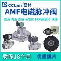 AMF-20A 膜片，線圈400325-，AMF-20 膜片，AMF-40 小膜片，線圈Best-nr0200M AC220V，AMF-25 膜片，線圈Best-nr0200M DC24V，線圈400425-，脈沖閥附件