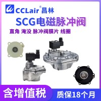 SCG353A043 膜片，線圈400325-，SCG353A047 小膜片，SCG353A047 大膜片，SCG353A050 小膜片，SCG353A044 膜片，線圈400425-，脈沖閥附件