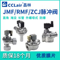 ZCJ-20，	ZCJ-25，	ZCJ-40S，ZCJ-50S，ZCJ-62S，ZCJ-76S，直角式電磁脈沖閥