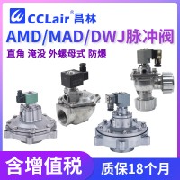 AMD-I-20，AMD-Z-20，AMD-I-25，AMD-I-35，AMD-I-50S，AMD-Z-62S，AMD-I-62S，AMD-I-76S，MAD-20，AMD-Z-40S，AMD-I-40S，AMD-Z-50S，AMD-Z-25，電控直角式脈沖閥