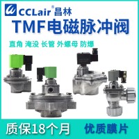 TMF-Y-25，TMF-DY-25，TMF-Y-40S，TMF-DY-40S，TMF-Y-50S，TMF-Y-76S，TMF-DY-76S，TMF-Y-89A，TMF-DY-50S，TMF-Y-62S，TMF-DY-62S，高原淹沒電磁脈沖閥