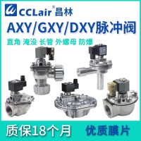 GXY-Z-20A，GXY-Y-25，GXY-Z-15，GXY-Z-20，GXY-Y-50S，GXY-Z-35，GXY-Y-76S，GXY-Z-40S，GXY-Y-89S，GXY-Z-25，GXY-Y-62S，長(zhǎng)管式脈沖閥