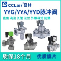 YYA-Z-20	，YYA-Z-20J，YYA-T-25，YYA-Z-25，YYA-Z-25J，YYA-T-40S，YYA-Z-40S，	YYA-Z-50S，直角式脈沖閥