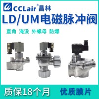 UM-20，UM-25，UM-40，UM-50，UM-65，UM-76，UME-50，UME-62，UME-76，UM電磁脈沖閥
