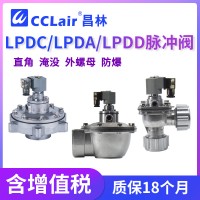 LPDA20C，LPDC20C，LPDA25C，LPDC25C，LPDA40C，LPDA65C，LPDA80C，LPDD50C，LPDC40C，LPDA50C，LPDC45C，臺灣力揮型直角脈沖閥