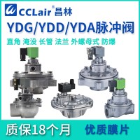 YDD-ZF-25，YDG-ZF-25，YDD-ZF-40，YDG-ZF-40S，法蘭式脈沖閥