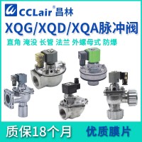 XQA-Z-20，XQA-Z-40S，XQA-Z-20J，XQA-Z-50S，XQA-Z-25，XQA-Z-62S，XQA-Z-25J，XQA-Y-76S，直角式脈沖閥